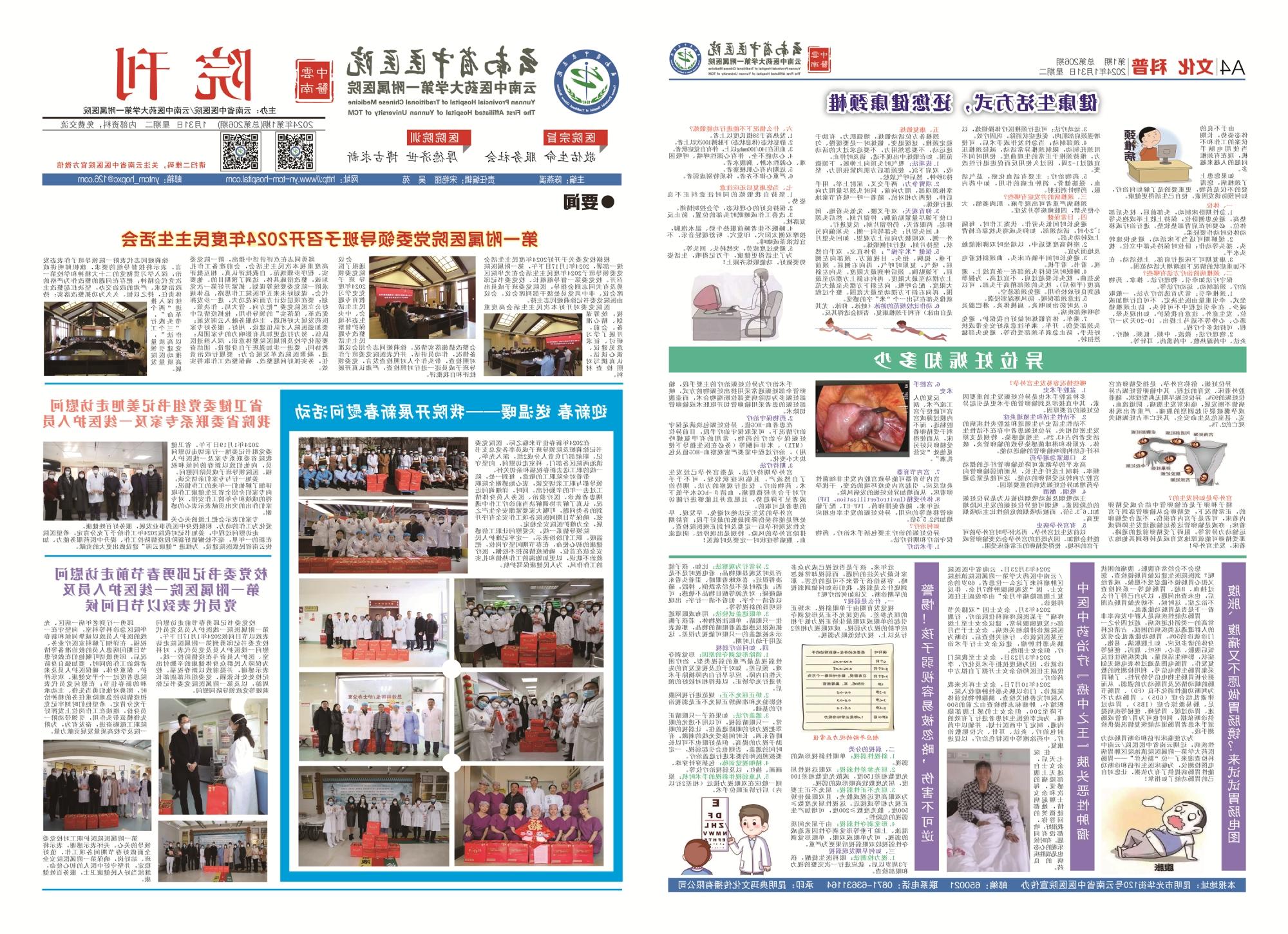 1月院刊-01.jpg